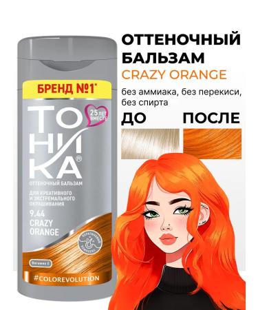 Tonic Tint balm 9.44 Crazy Orange 150 ml
