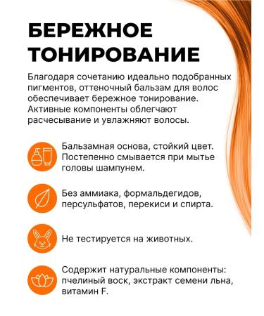 Tonic Tint balm 9.44 Crazy Orange 150 ml - Buy Online on GoSupps.com