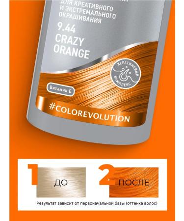 Tonic Tint balm 9.44 Crazy Orange 150 ml - Buy Online on GoSupps.com