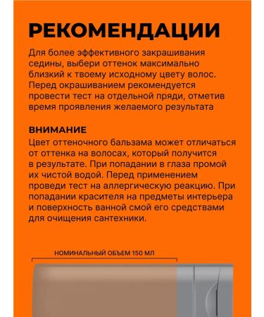 Tonic Tint balm 9.44 Crazy Orange 150 ml - Buy Online on GoSupps.com