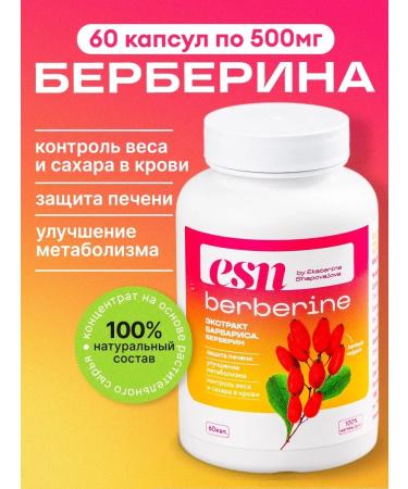 ESN Berberin 500mg metabolism for weight loss