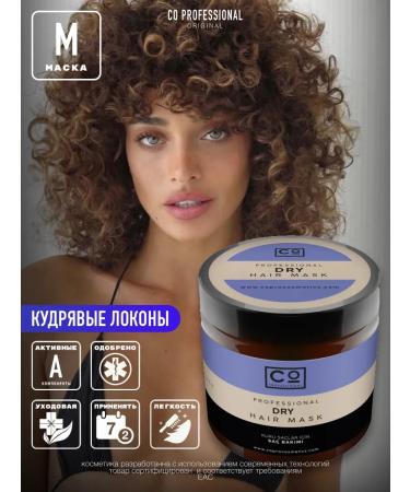 CO PROFESSIONAL Mask for curly and curly hair 500 ml DRY