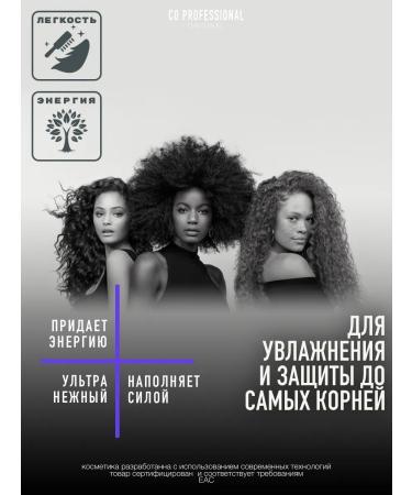 CO PROFESSIONAL Mask for curly and curly hair 500 ml DRY - Buy Online on GoSupps.com