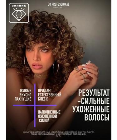 CO PROFESSIONAL Mask for curly and curly hair 500 ml DRY - Buy Online on GoSupps.com