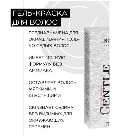 Kapous Gel hair coloring for men 4.0 brown - Buy Online on GoSupps.com