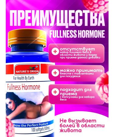 Nature's Origin Breast enlargement capsules - Buy Online on GoSupps.com