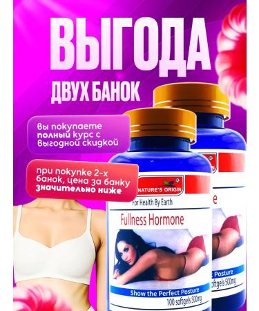 Nature's Origin Breast enlargement capsules - Buy Online on GoSupps.com