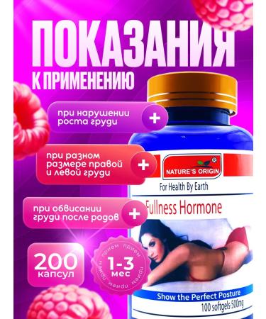 Nature's Origin Breast enlargement capsules - Buy Online on GoSupps.com