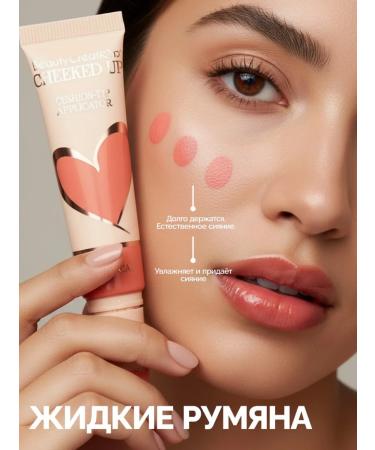 Beauty Creations Facial liquid blush