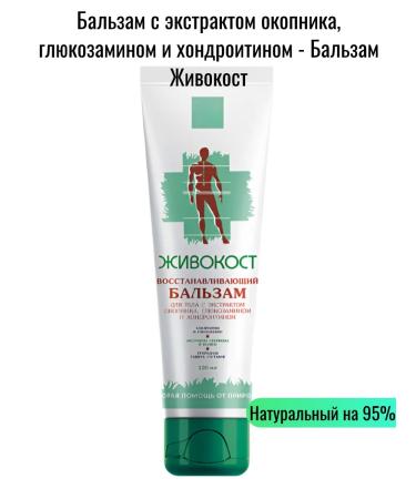 Siberian healer The balm is restored - Buy Online on GoSupps.com