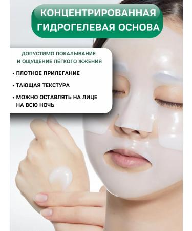 VT Cosmetics Hydrogel face mask 1 pc with microeles - Buy Online on GoSupps.com