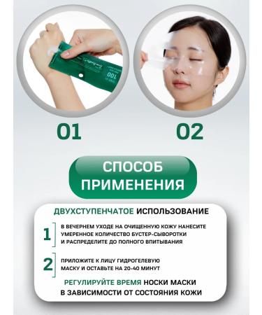 VT Cosmetics Hydrogel face mask 1 pc with microeles - Buy Online on GoSupps.com