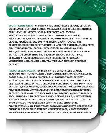 VT Cosmetics Hydrogel face mask 1 pc with microeles - Buy Online on GoSupps.com