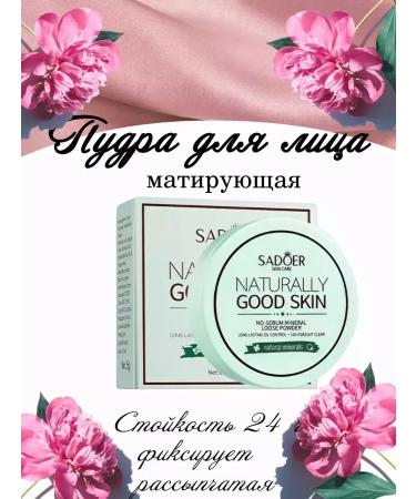 Korean cosmetics Mineral powder for fixing makeup