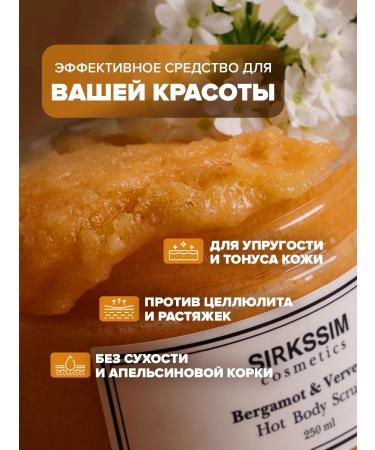 Skandia Home Body scrub anti -cellulite warming - Buy Online on GoSupps.com