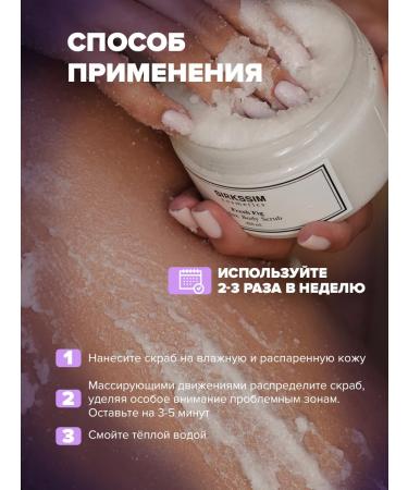 Skandia Home Body scrub nutrition and moisturizing - Buy Online on GoSupps.com