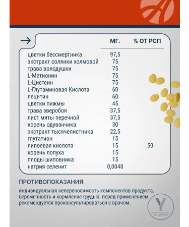 Art Life Hepaton - 2 dietary supplements of the liver protection from intoxication - Buy Online on GoSupps.com