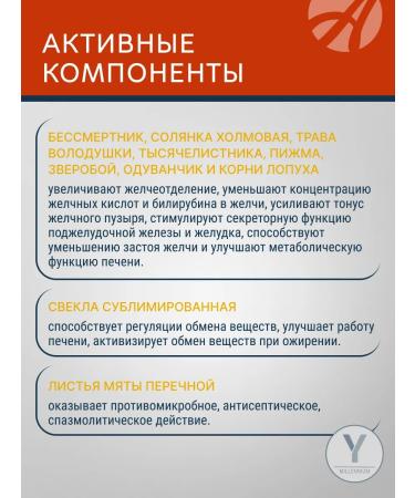 Art Life Hepaton - 2 dietary supplements of the liver protection from intoxication - Buy Online on GoSupps.com