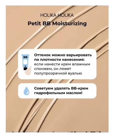 BB creams Tonal BB Facial Cream Petit VV Moisturizing SPF 30 PA ++ - Buy Online on GoSupps.com
