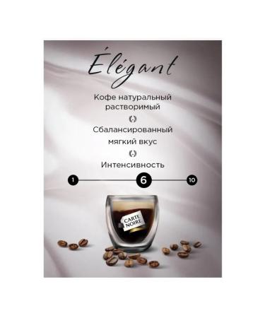 Carte Noire Soluble coffee Elegant 150 g - Buy Online on GoSupps.com