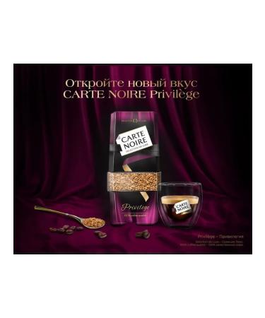 Carte Noire Soluble coffee Privilege 95 g - Buy Online on GoSupps.com
