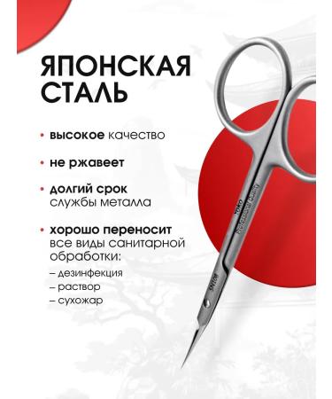 Yoko Manicure scissors for cuticle SN 108 set*2pcs - Buy Online on GoSupps.com
