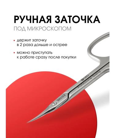 Manicure scissors for cuticle Yoko SN 103 set*2pcs - Buy Online on GoSupps.com