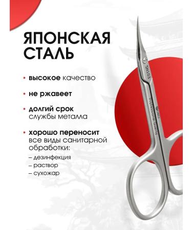 Manicure scissors for cuticle Yoko SN 103 set*2pcs - Buy Online on GoSupps.com