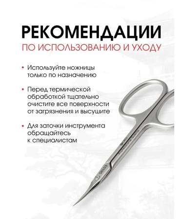 Manicure scissors for cuticle Yoko SN 103 set*2pcs - Buy Online on GoSupps.com