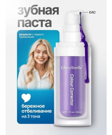 Glory Smile The toothpaste is whitening - Buy Online on GoSupps.com