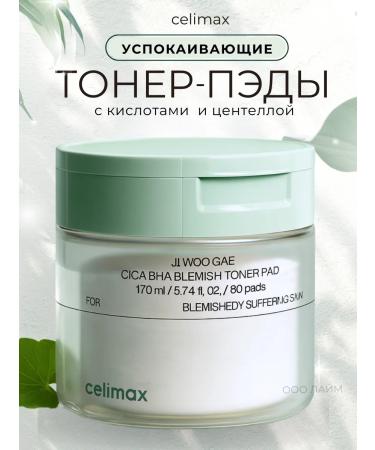 Celimax Soothing toner Pads with acids and centella for the face