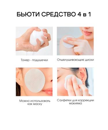 Celimax Soothing toner Pads with acids and centella for the face - Buy Online on GoSupps.com