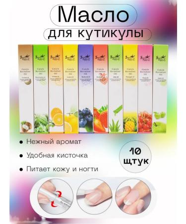 Beauty fashion z Oil for cuticle and nails pencil 10 pcs