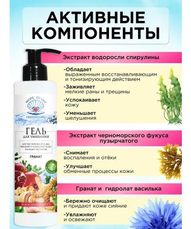 Sea Heals professional Washing gel for sensitive grenades - Buy Online on GoSupps.com