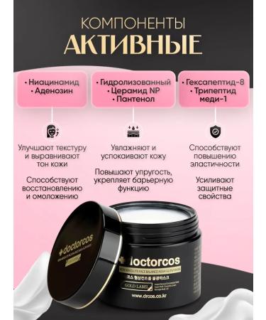 My world Multifunctional cream doctorcos - Buy Online on GoSupps.com