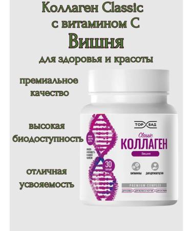 Radograd Collagen "Vishnya" 180 gr - Buy Online on GoSupps.com