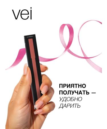 vei Lip pencil matte shade 1909 - Buy Online on GoSupps.com