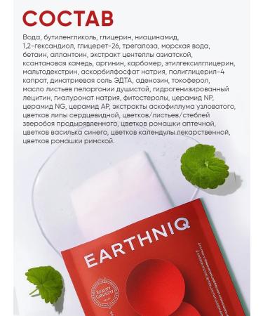EARTHNIQ Facial mask is a fabric moisturizing 5 pieces Korea - Buy Online on GoSupps.com