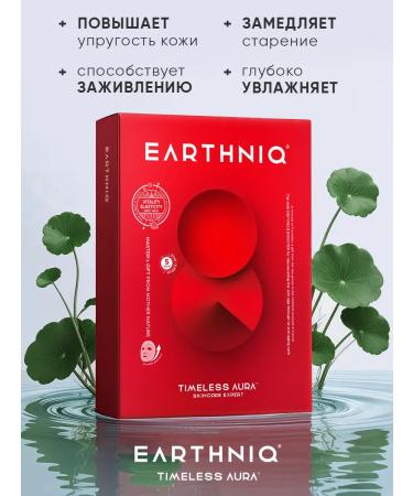 EARTHNIQ Facial mask is a fabric moisturizing 5 pieces Korea - Buy Online on GoSupps.com