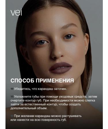 vei Lip pencil matte shade 1944 - Buy Online on GoSupps.com