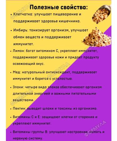 FoodForte Musly cereal bar "Lemon-immobry and honey" 50g*20pcs - Buy Online on GoSupps.com