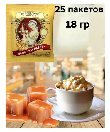 Petrovskaya Sloboda Coffee 3 in 1 caramel 25 bags