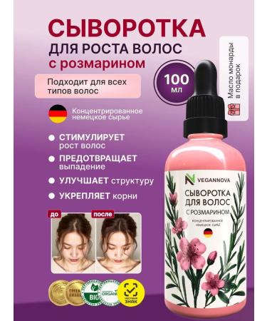 VeganNova Hair growth serum