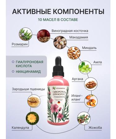 VeganNova Hair growth serum - Buy Online on GoSupps.com