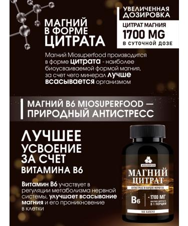 Myosuperfood Vitamins magnesium B6 160 capsules - Buy Online on GoSupps.com