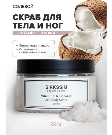 Skandia Home Nutrient scrub for the body of salt with coconut