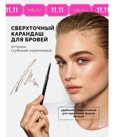NRAV Automatic eyebrow pencil