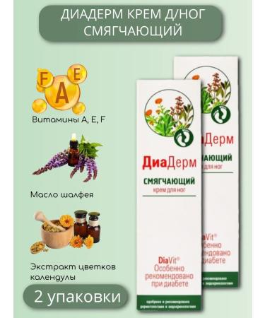 DIADERM cream miter 75ml*2pcs