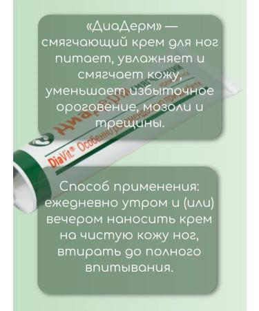 DIADERM cream miter 75ml*2pcs - Buy Online on GoSupps.com