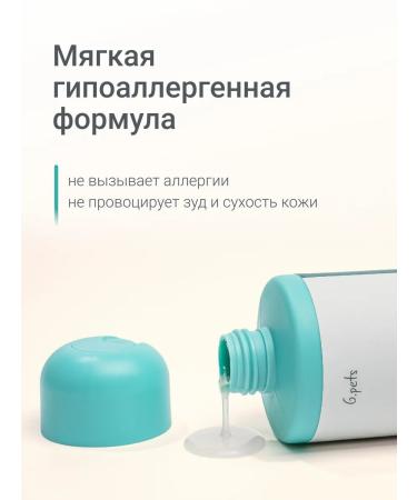 Gpets Hypoallergenic dog shampoo 250ml - Buy Online on GoSupps.com